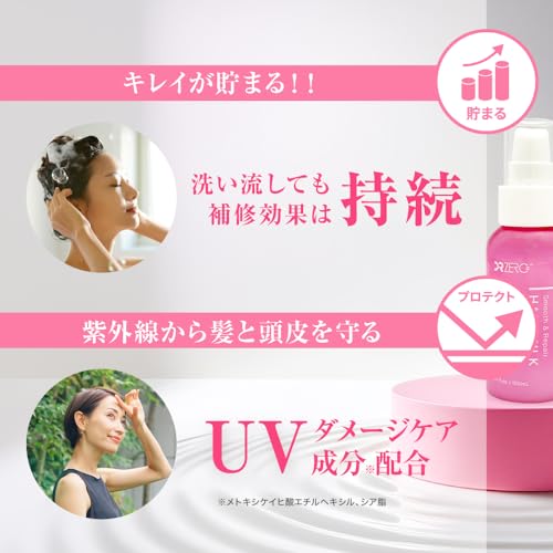 DRZERO スムース&リペアヘアミルク の商品画像 4