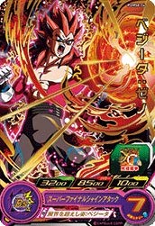 Amazon.co.jp: ドラゴンボールヒーローズ PUMS8-04 ベジータ：ゼノ (SR