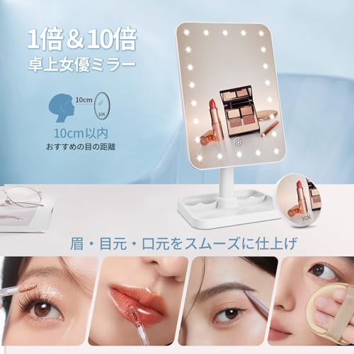 FASCINATE LED ライト付き 鏡 卓上 女優ミラー 充電式 1000mAh内蔵バッテリー 明るさ調整可能 360°角度調整 10倍拡大鏡付き ホワイト の商品画像 3