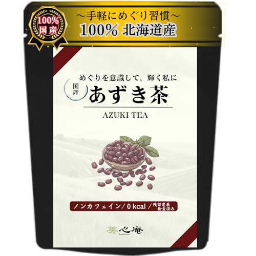 美心庵 北海道産100％ あずき茶 4g×40包 ティーバッグ ノンカフェイン インナーケア 無添加 大容量 温活 健康茶 韓国茶の商品画像（Amazon）