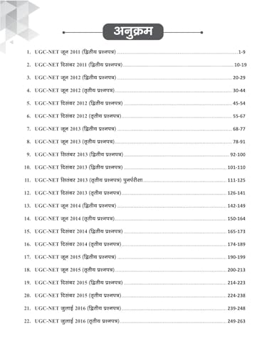 Image of Drishti IAS NTA UGC NET /JRF Hindi Sahitya Solved Papers - 2nd Edition, 3000+ Questions with Detailed Explanations, Useful for CUET, DSSSB, NVS, UP TGT PGT GIC Exams