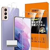 Galaxy S21 5G SCG09 SC-51B フィルム 【Seninhi 2+2枚セット: 2* GalaxyS21 5G 強化ガラス + 2* GalaxyS21 5G レンズ保護フィルム 】Galaxy S21 5G ガラスフィルム 指紋ロック解除対応 ウィッシュ 高光沢 さらさら 保護フィルム 液晶 ケース カバー 日本旭硝子素材採用 3D Touch対応 指紋認証鋭敏 9H硬度 厚さ0.26mm超薄型 高透過率 気泡なし ラウンドエッジ加工 簡単貼り付け