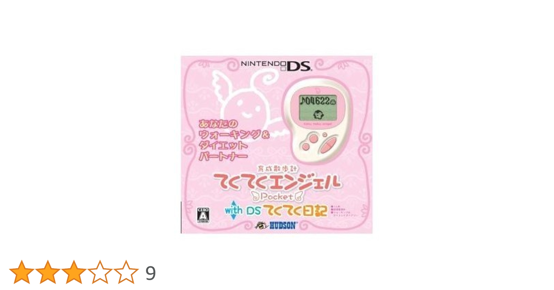 DSてくてく日記 Amazon | てくてくエンジェルPocket with DSてくてく日記