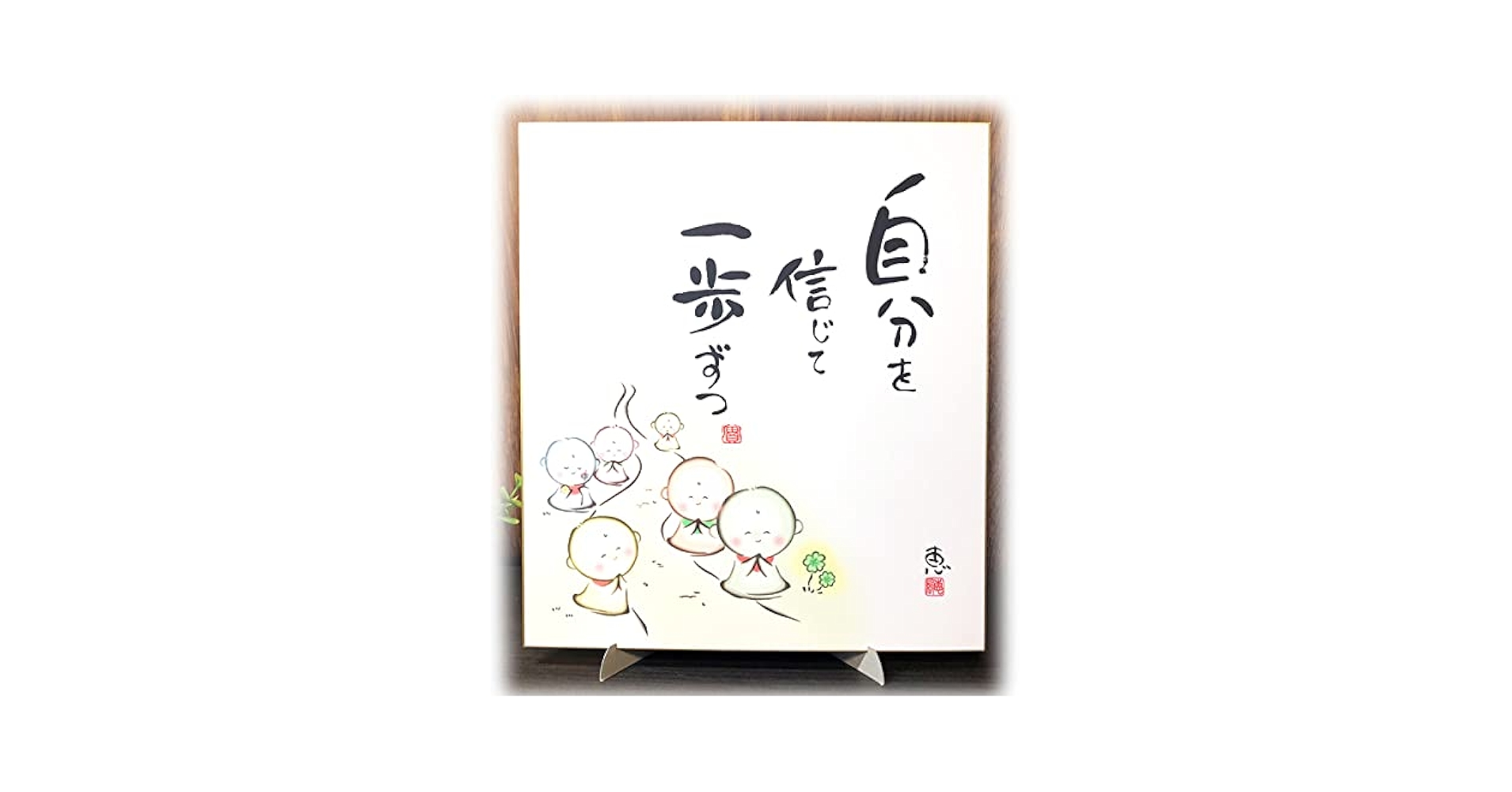 Amazon.co.jp: 絵画 色紙 メッセージ 専用スタンド付 セット