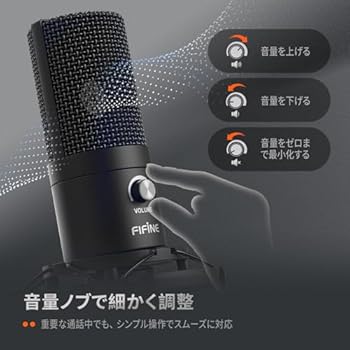 FIFINE USBマイクセット コンデンサーマイク ゲーミングマイク 新T669