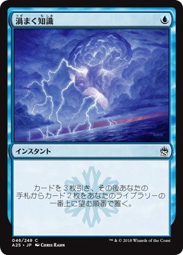 Amazon.co.jp: マジックザギャザリング MTG 青 日本語版 渦まく知識