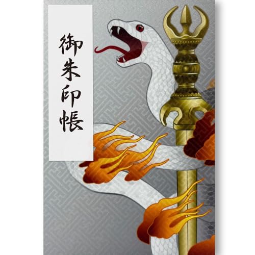 京都ちせん 御朱印帳 大判|18×12cm|蛇腹式48ページ|鳥の子紙|日本製|オリジナル|干支/銀巳 (白鳥の子紙)