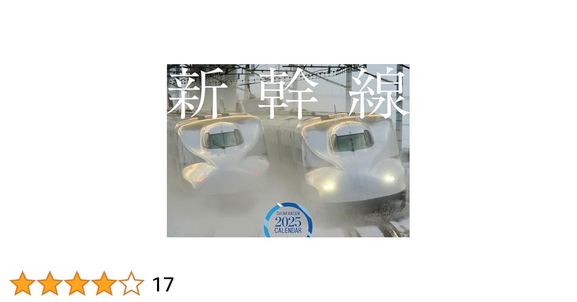 【3部入り】FUJITSUカレンダー　世界の車窓から2025 Amazon.co.jp: 富士通カレンダー 2025年 世界の車窓から