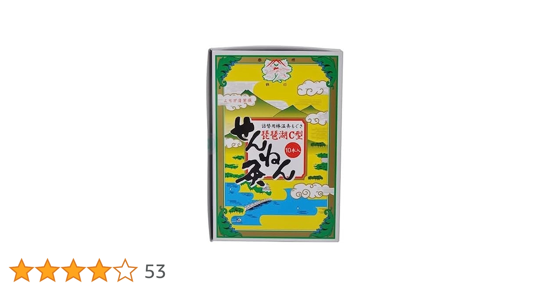 【 サイン本 】 魔法調理専門学校 岡野く仔 Amazon.co.jp: せんねん灸 琵琶湖C型 詰替用棒もぐさ10本入