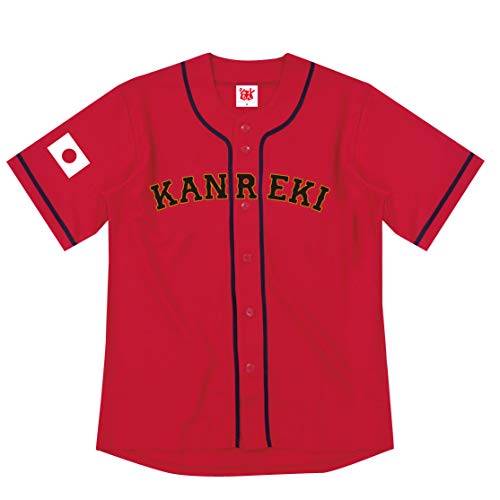 野球ユニフォーム 赤の通販 価格比較 価格 Com