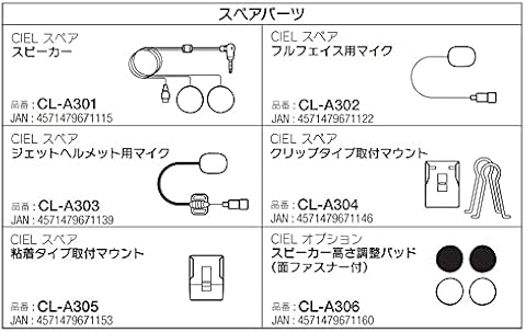 パーツ Ciel Amazon.co.jp: CIEL（シエル）: インカム スペアパーツ