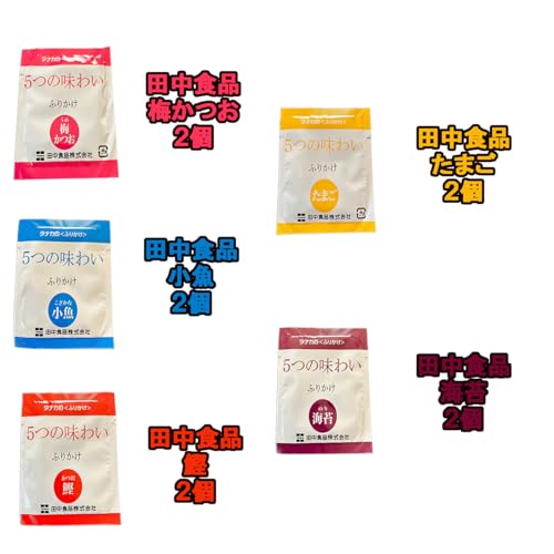 永谷園 おとなのふりかけ 丸美屋 のりたま 田中食品 ５つの味わいふりかけ 20種 各2個 計40個 +ももねこやラベル 業務用 個包装 詰め合わせ お弁当 (20種 各2個 計40個) 5枚目