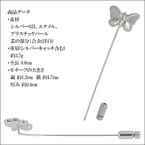 SATURNO（サツルノ）『ドレスアップピンシルバー925蝶（HSPNI-11）』