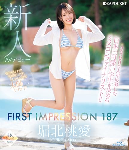 FIRST IMPRESSION 187 堀北桃愛 アイデアポケット [Blu-ray]