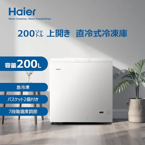 undefined ハイアール(Haier) 冷凍庫 200L 幅82cm 上開き 直冷式 急冷凍 キャスター付き JF-HSC20A(W) ホワイト バスケット付き LED庫内灯 静音 の商品画像 2