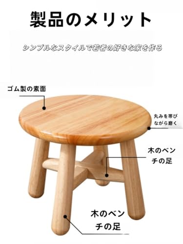 YBGY木製フットスツール、スタイリッシュ、天然無垢材、小さな木製スツール、丸椅子 (無垢材の丸型スツール、高さ25cm、[天然木の色]) [2]