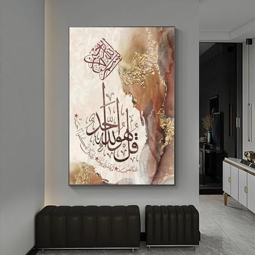 Tableau calligraphie arabe islamique et versets du Coran en toile 30x50 cm avec cadre - 2