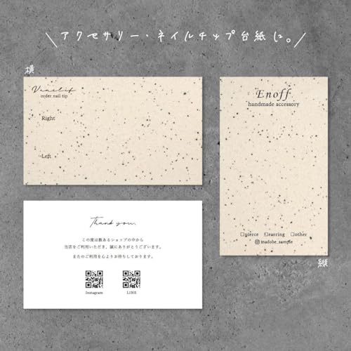 おひとり限定【OO-26】ショップカード／名刺／アクセサリー台紙／ネイルチップ 41s5mz9f6PL.jpg