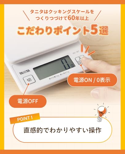 タニタ(Tanita) タニタ クッキングスケール 1g単位で1kgまで計れる ホワイト KD-187 WH の商品画像 3