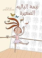 Najmet Al Ballet Al Saghira: The Ballet Star (Arabic Edition) 9948155335 Book Cover
