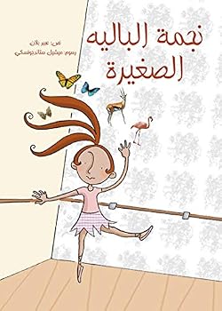 Paperback Najmet Al Ballet Al Saghira: The Ballet Star (Arabic Edition) Book