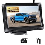 【2025無線】5 インチAHDバックカメラモニターセット1080P ワイヤレス バックモニターカメラセット 超暗視機能 遅延なし上下左右画像逆転可能 IP69防塵防水 DIYガイドライン 複数のスタンド付属