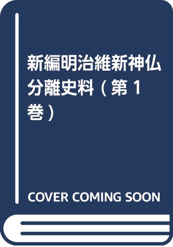 日本佛教史 辻善之助 全10巻 岩波書店 日本仏教史 全10巻 辻善之助 岩波書店 S44-45（日本佛教史 全10