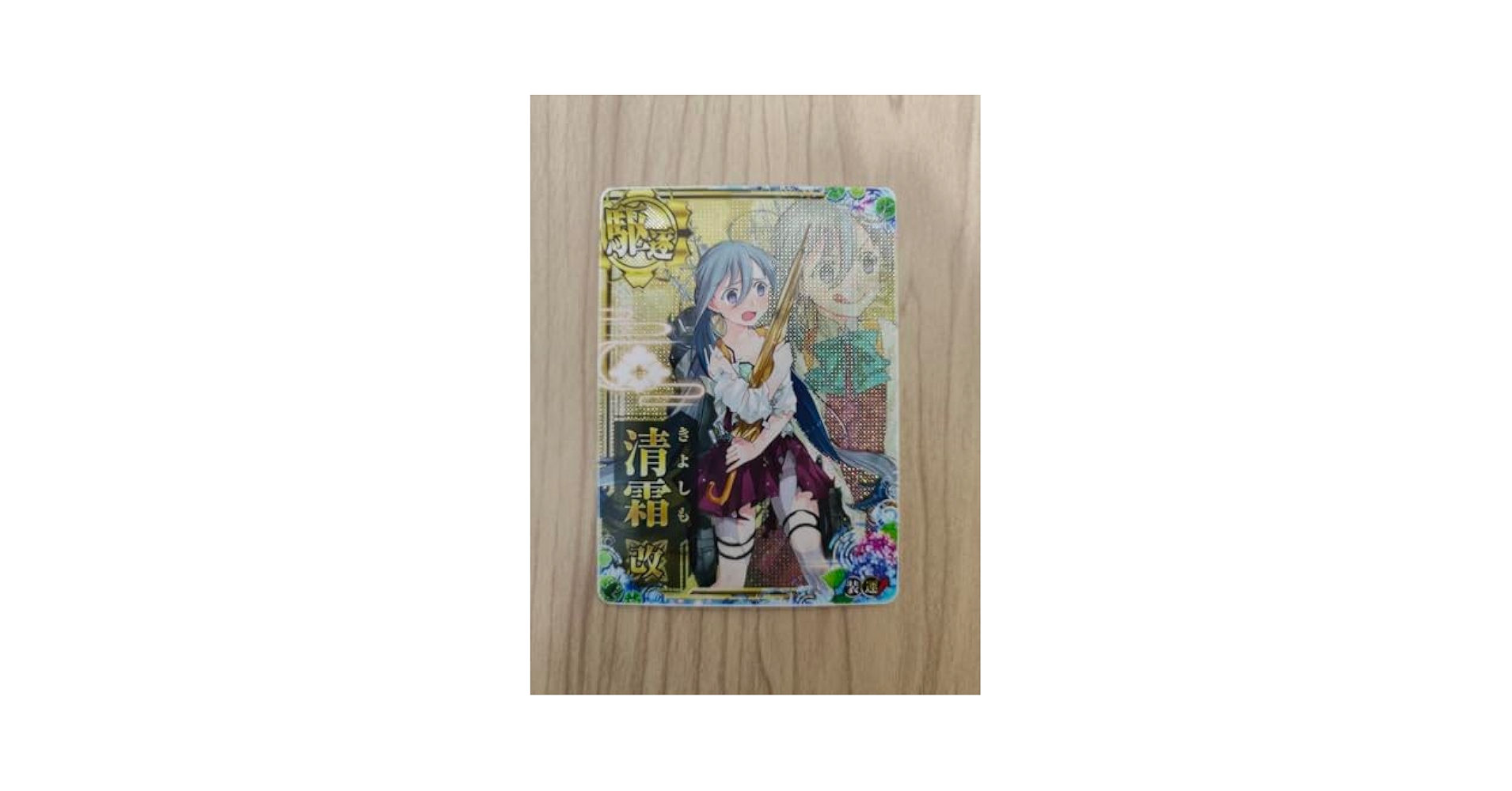 (未使用･未開封品)　艦これアーケード/No.210b 清霜改 bt0tq1u Amazon.co.jp: 艦これアーケード No.210b 清霜改【梅雨mode