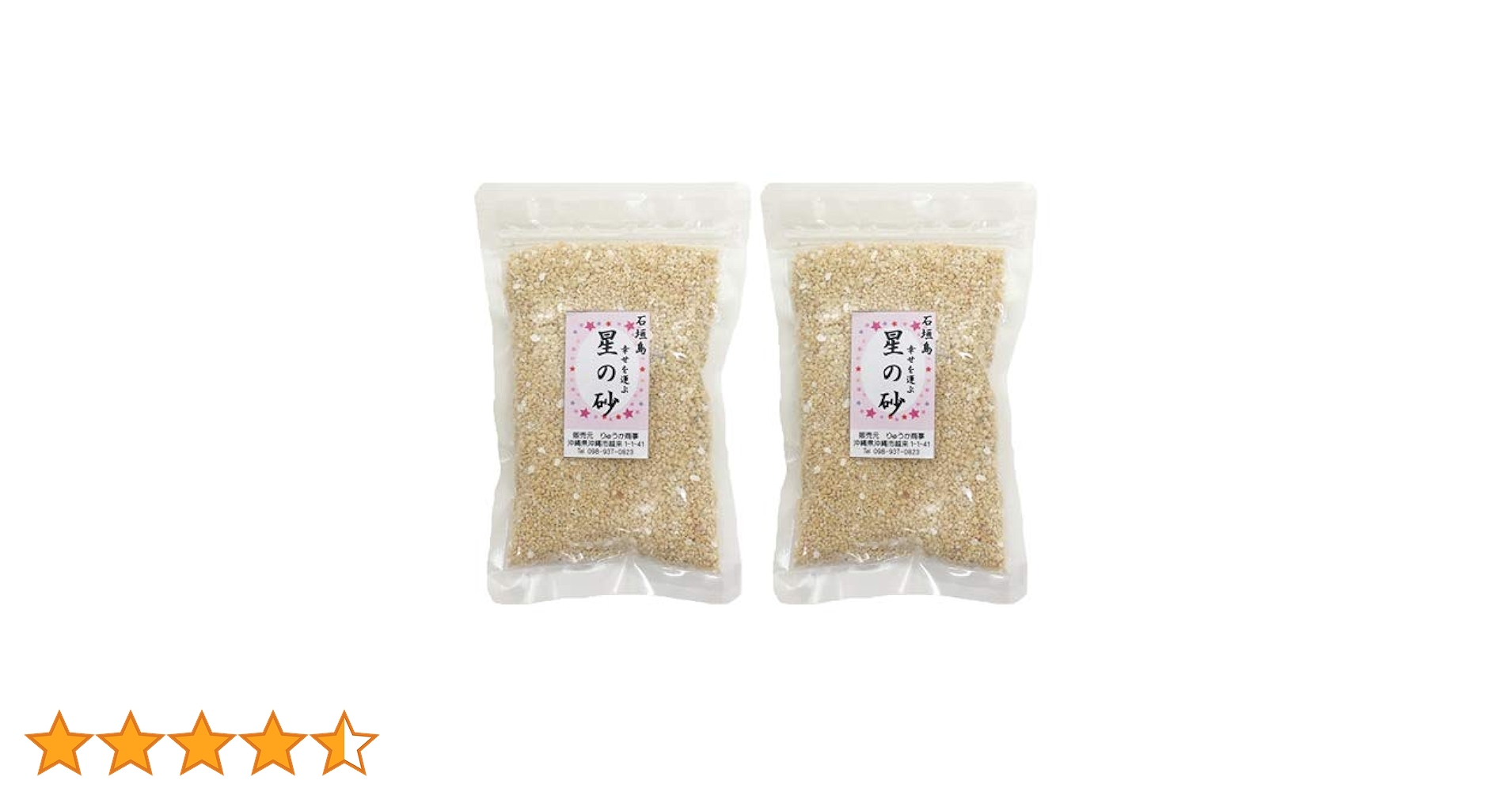 Amazon.co.jp: 沖縄 石垣島 星の砂(星砂) 200g : ペット用品 Amazon.co.jp: 沖縄 石垣島 星の砂(星砂) 200g : ペット用品