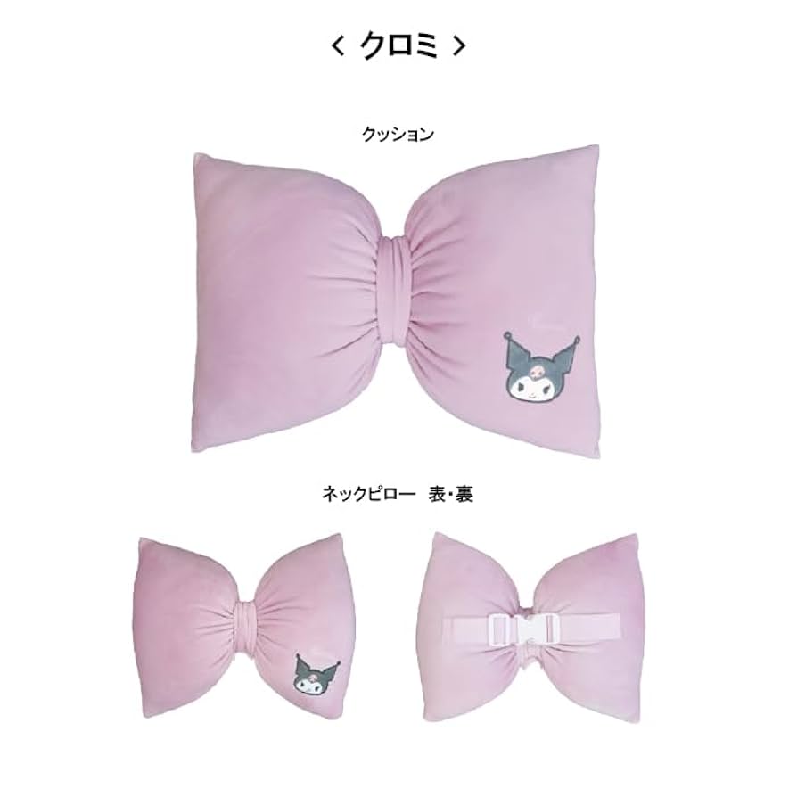 Amazon｜キャラクターズ クッション＆ネックピローセット クロミ