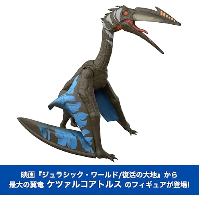 Mattel Jurassic World Battle Action! Barking Quetzalcoatulus Children 's Figure Dinosaur Toy Moving May Total 길이 : 약. 4 세 Black JCG27에서 63.5cm 상세이미지 5