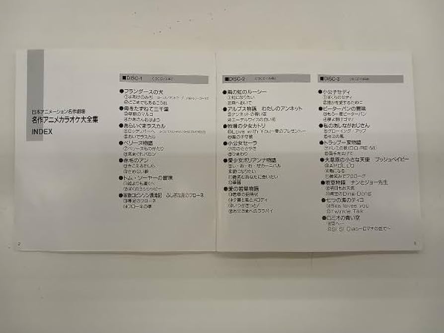 テレビまんが　カラオケ大全集　レコード　ボックス　セット　アニメ　アニソン テレビまんが カラオケ大全集 レコード ボックス セット アニメ