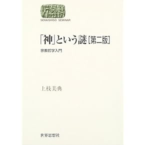 「初版」　宗教学文献事典　希少品 宗教学文献事典 - 弘文堂
