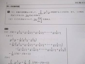 駿台高2エクストラ数学α 駿台 高2 エクストラ数学α 2022年度 井辺先生 - メルカリ