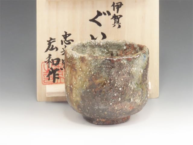 未使用　伊賀焼　湯呑　忠央窯　陶芸家　宏和作　秋野宏和 Amazon.co.jp: 伊賀焼 湯呑 忠央窯 陶芸家 宏和作 秋野宏和