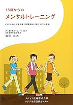 メンタルヘルス対策実務マニュアル 人事部主導の「組織・体制・仕組み」づくり/日本能率協会総合研究所/亀田高志（大型本） メンタルヘルス対策実務マニュアル 人事部主導の「組織・体制