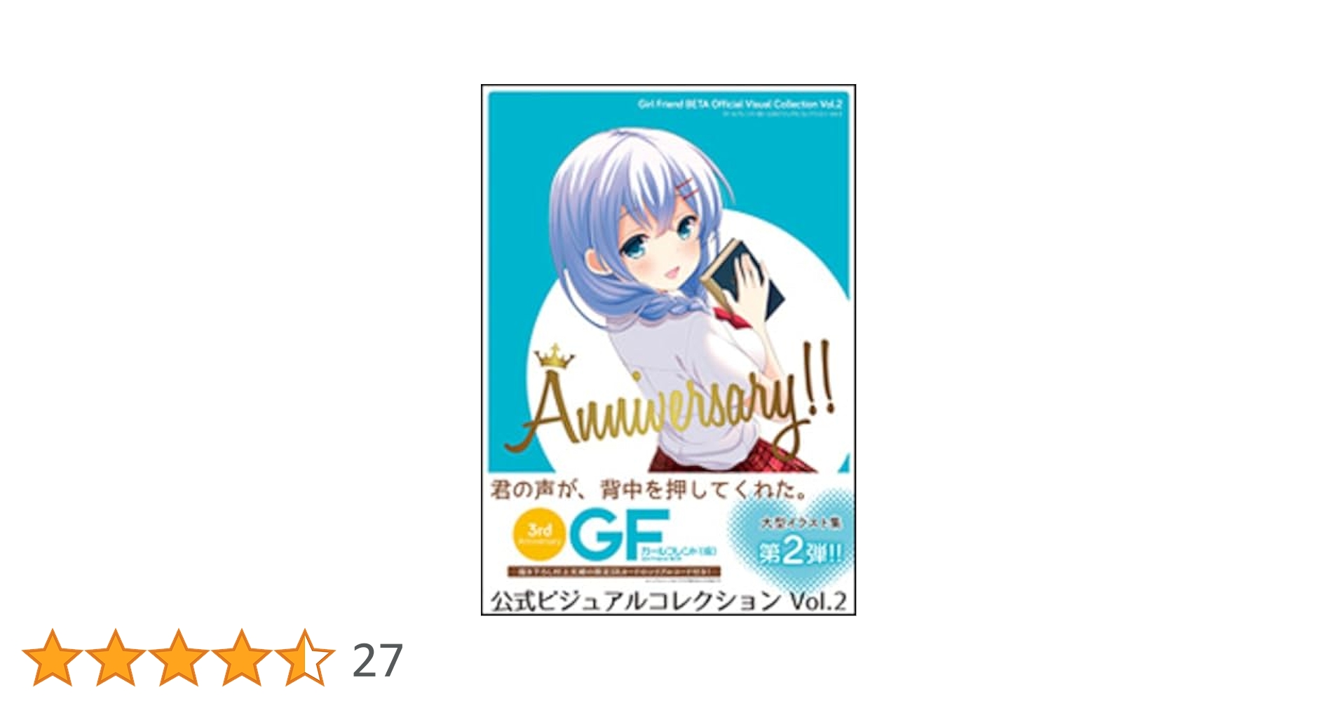 ガールフレンド (仮) 漫画 全巻セット　ゲーマーズ 特典 ブックカバー ガールフレンド (仮) 漫画 全巻セット ゲーマーズ 特典 ブック