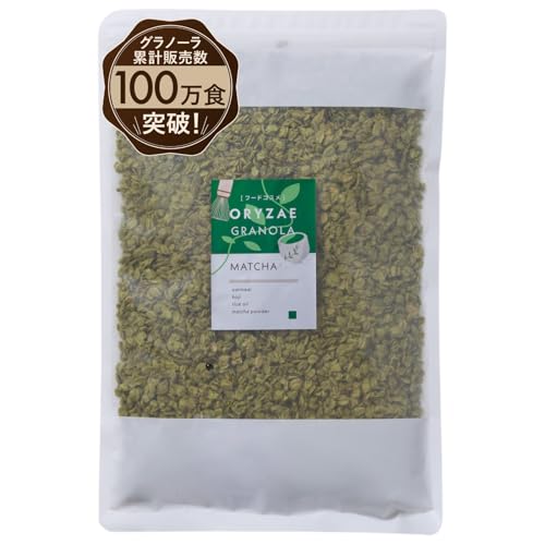【国内製造】オリゼ 米麹 グラノーラ 700g 砂糖不使用 無添加 国内製造 糖質オフ 腸活 低糖質 グルテンフリー 糖質カット 低GI おきかえ シリアル オートミール ORYZAE (700g大容量, 抹茶)