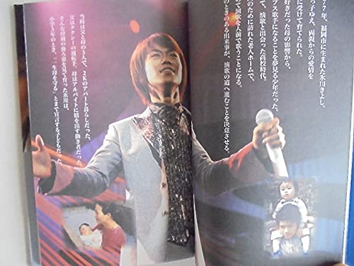 氷川きよし　別冊トップランナー　わたしはあきらめない 氷川きよし 別冊トップランナー わたしはあきらめない 雑誌