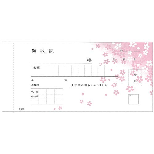 領収書 小切手判 さくら柄 複写式 R-204 50組×5冊入