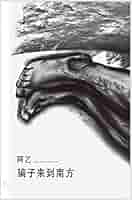 Amazon.com: 骗子来到南方(Chinese Edition): 9781087969473