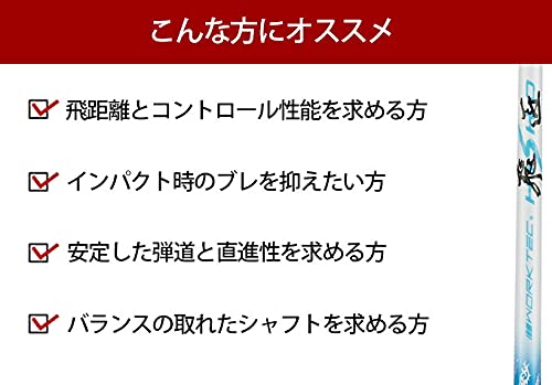 Amazon | 三菱 ケミカル ワークテック 飛匠 シャフト 単体