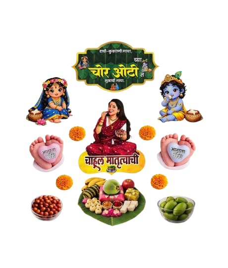 Chor Oti Combo Set for Dohale Jevan Decoration | 15 Reusable Sunboard Cutouts | Includes 18-Inch Cutout | Godh Bharai Decor | Traditional Celebration Theme-picture-10