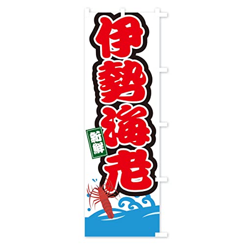 �ɐ��C�V �̂ڂ�� �T�C�Y�I�ׂ܂�(�W�����{90x270cm �E�`�`) 3GCX_BJR �O�b�Y�v��/GoodsPro