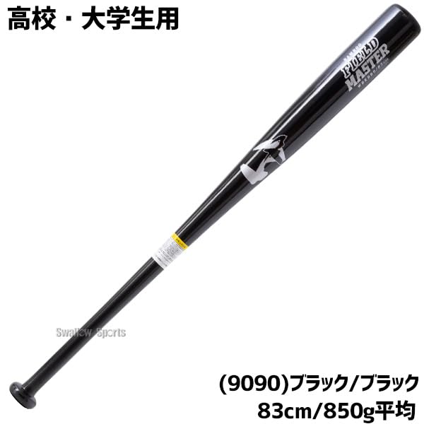 Amazon | 野球 ワールドペガサス バット 硬式 木製バット バンブー