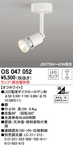 Amazon | オーデリック スポットライト ダイクロハロゲン形 フレンジ