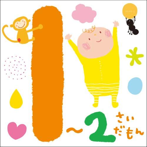 Amazon.co.jp: 《1~2さいだもん》~おやこで楽しむ歌あそび ・童謡&遊び