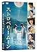 ストロベリームーン 余命半年の恋(DVD)