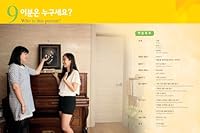 Seoul University Korean 1B Students Book (QR) 서울대 한국어 1B Student's book 8953949459 Book Cover