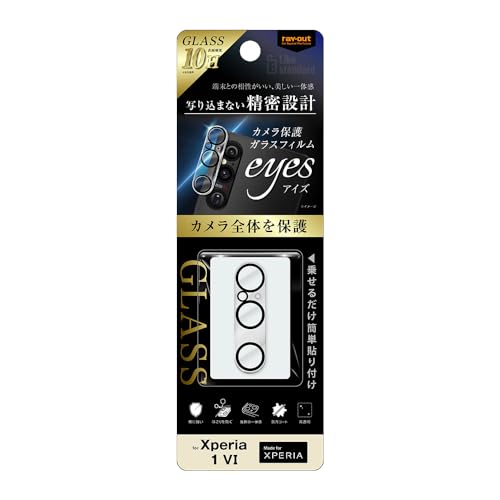 レイ・アウト Xperia 1 VI (docomo SO-51E / au SOG13 / XQ-EC44) フィルム カメラ ガラスフィルム 10H eyes クリア エクスペリア 1VI RT-RXP1M6FG/CAC
